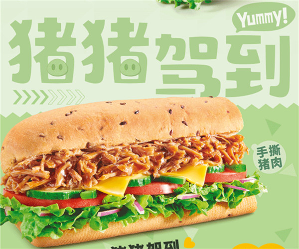 【新世纪中心店】赛百味 上新 | 今日宜尝鲜，“猪”事皆顺