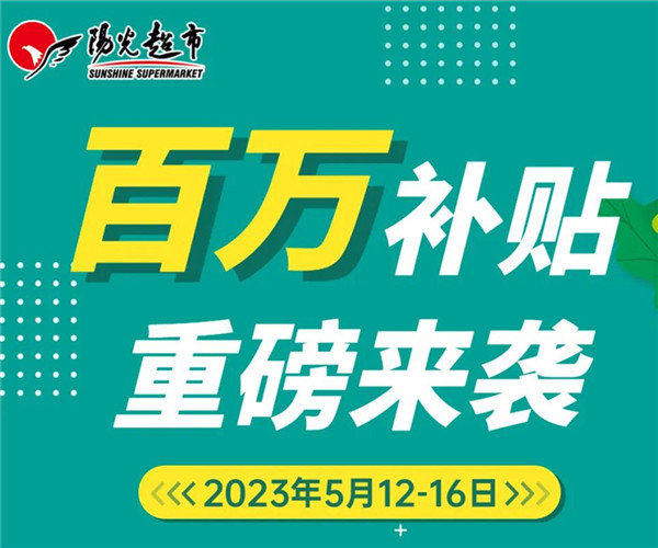 【全场79减20】百万补贴，本周五开抢～